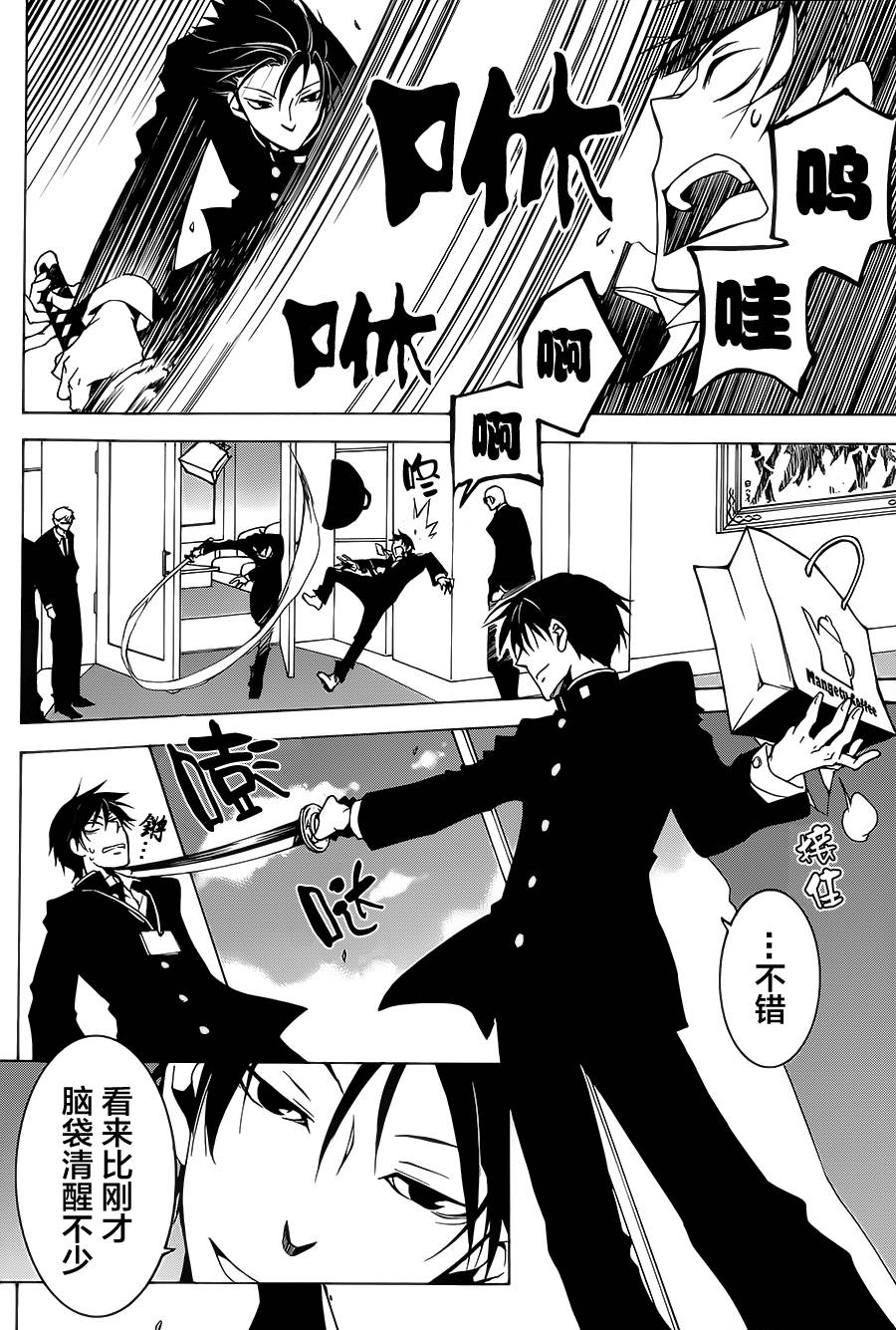 战斗兔 第3话 第35页