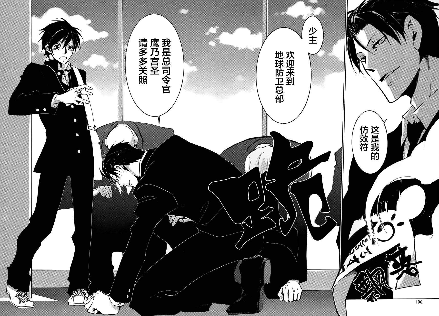 战斗兔 第3话 第37页