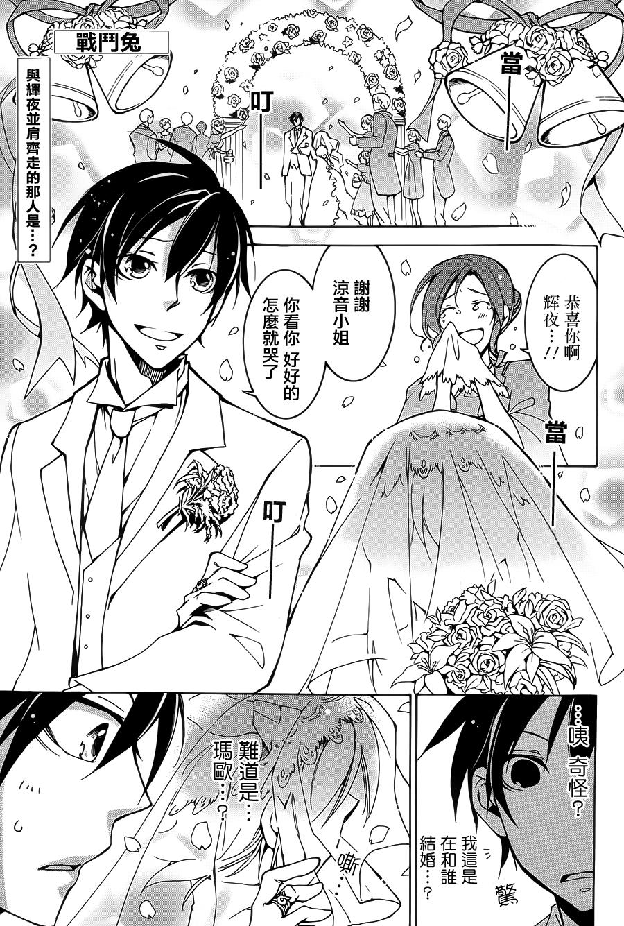 战斗兔 第4话 第0页