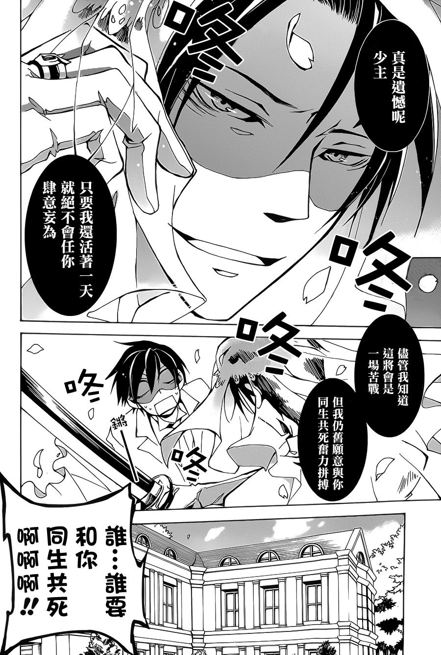 战斗兔 第4话 第1页