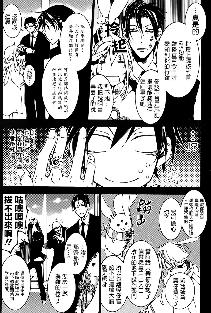 战斗兔 第4话 第4页