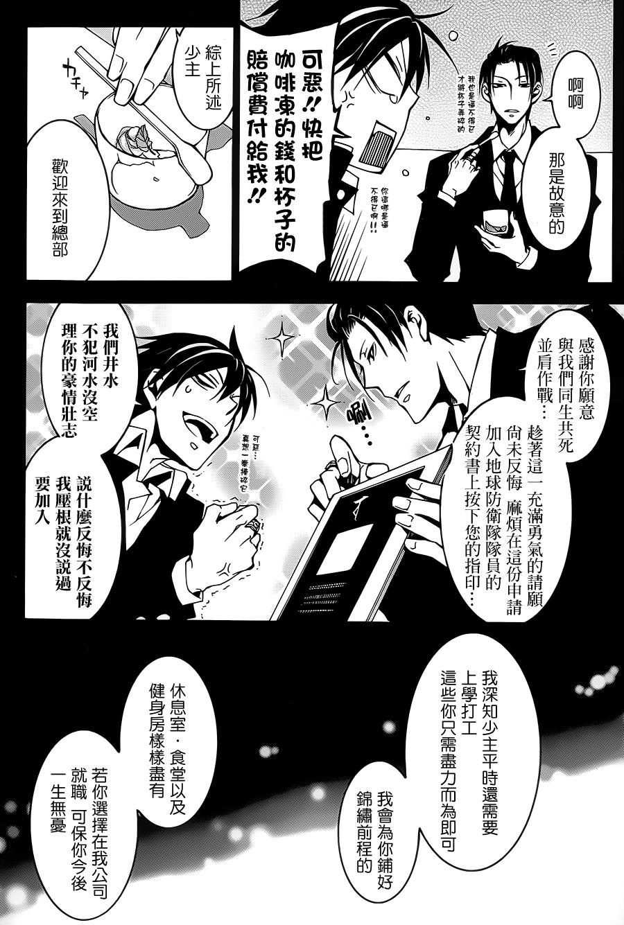 战斗兔 第4话 第7页