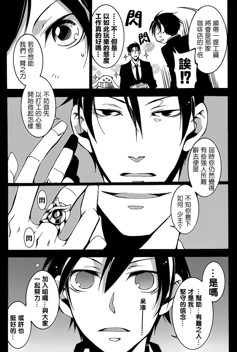 战斗兔 第4话 第8页