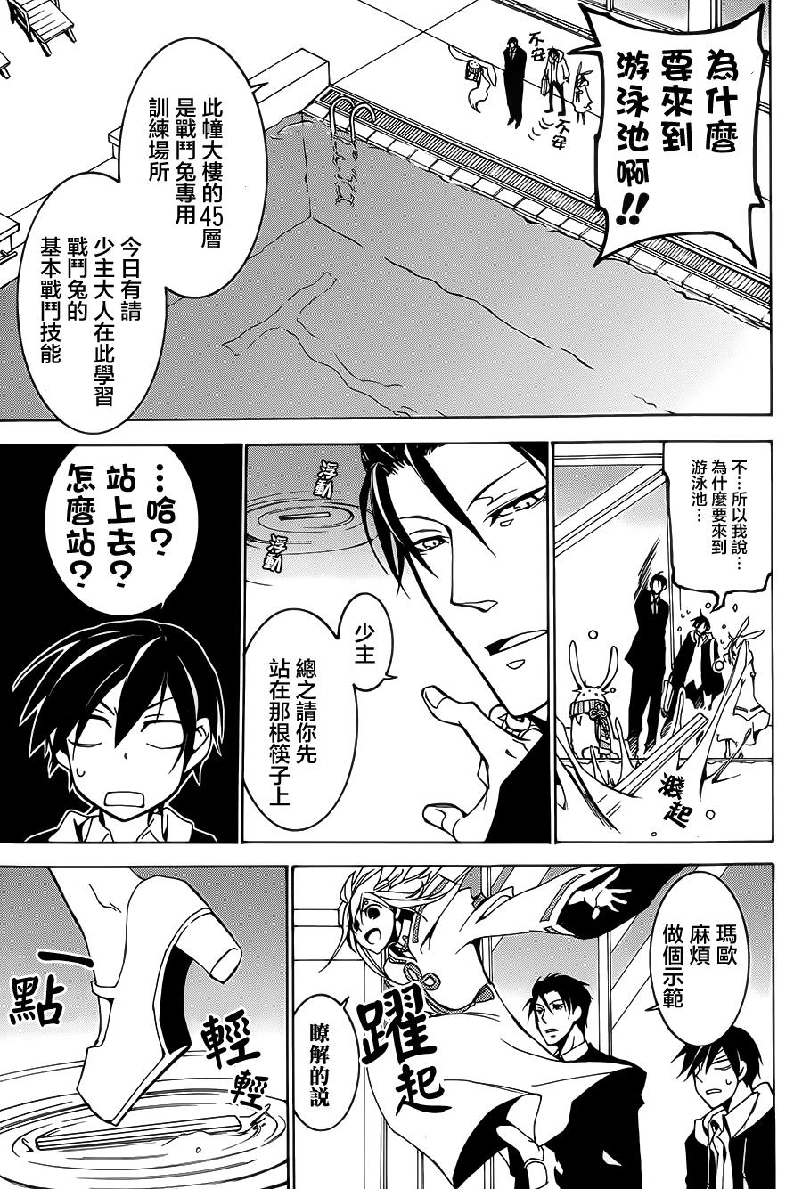 战斗兔第4话图