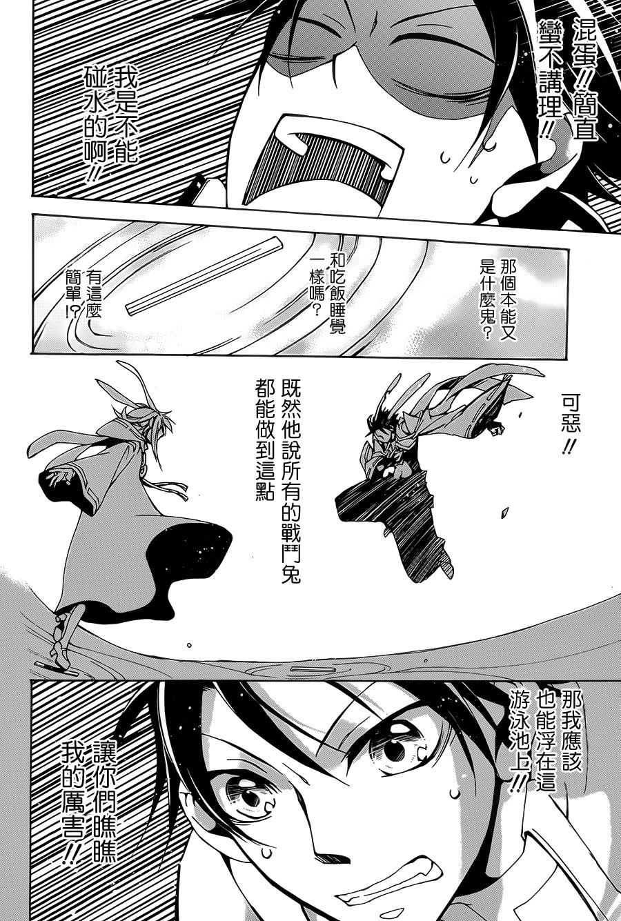 战斗兔 第4话 第15页