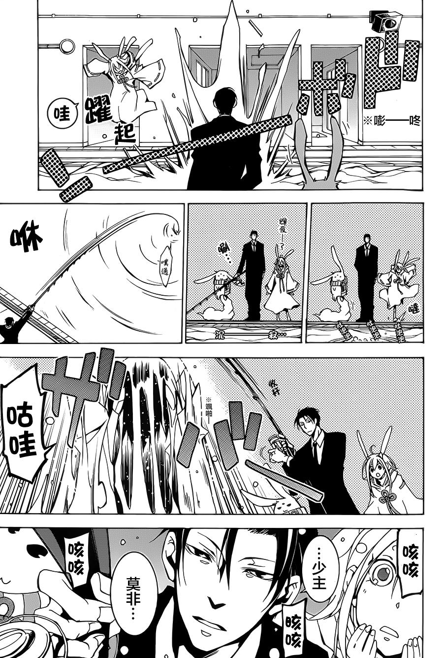 战斗兔 第4话 第16页