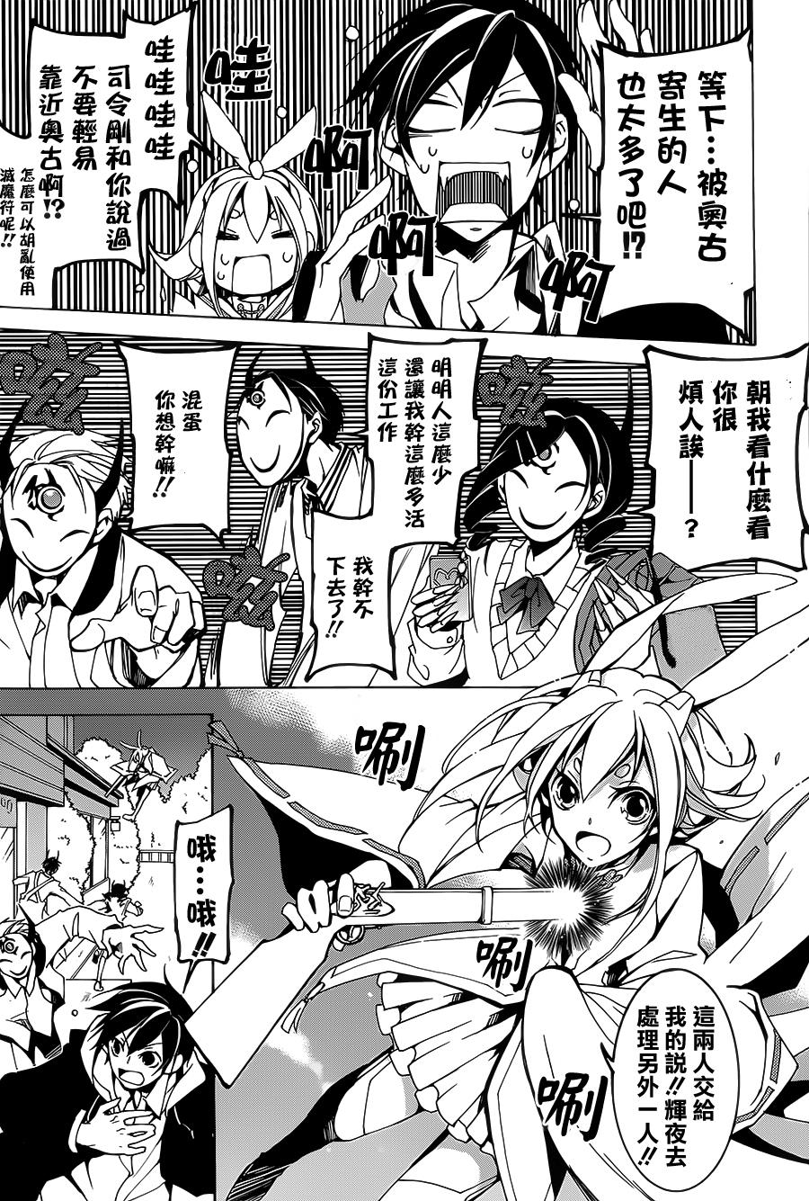 战斗兔 第4话 第22页