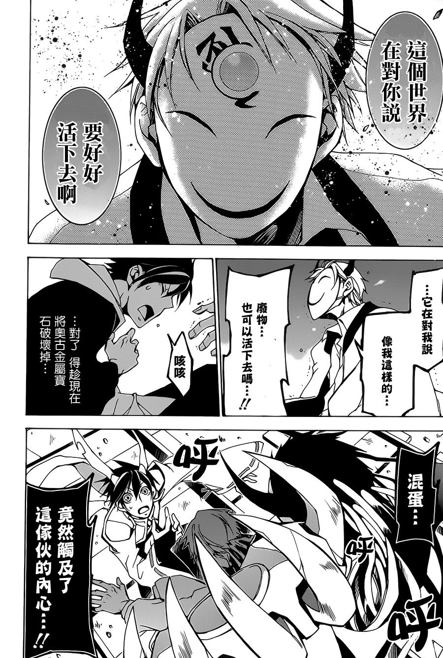 战斗兔 第4话 第27页