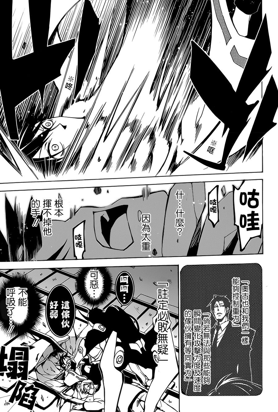 战斗兔 第4话 第28页