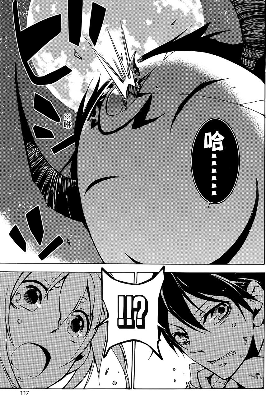 战斗兔 第4话 第32页