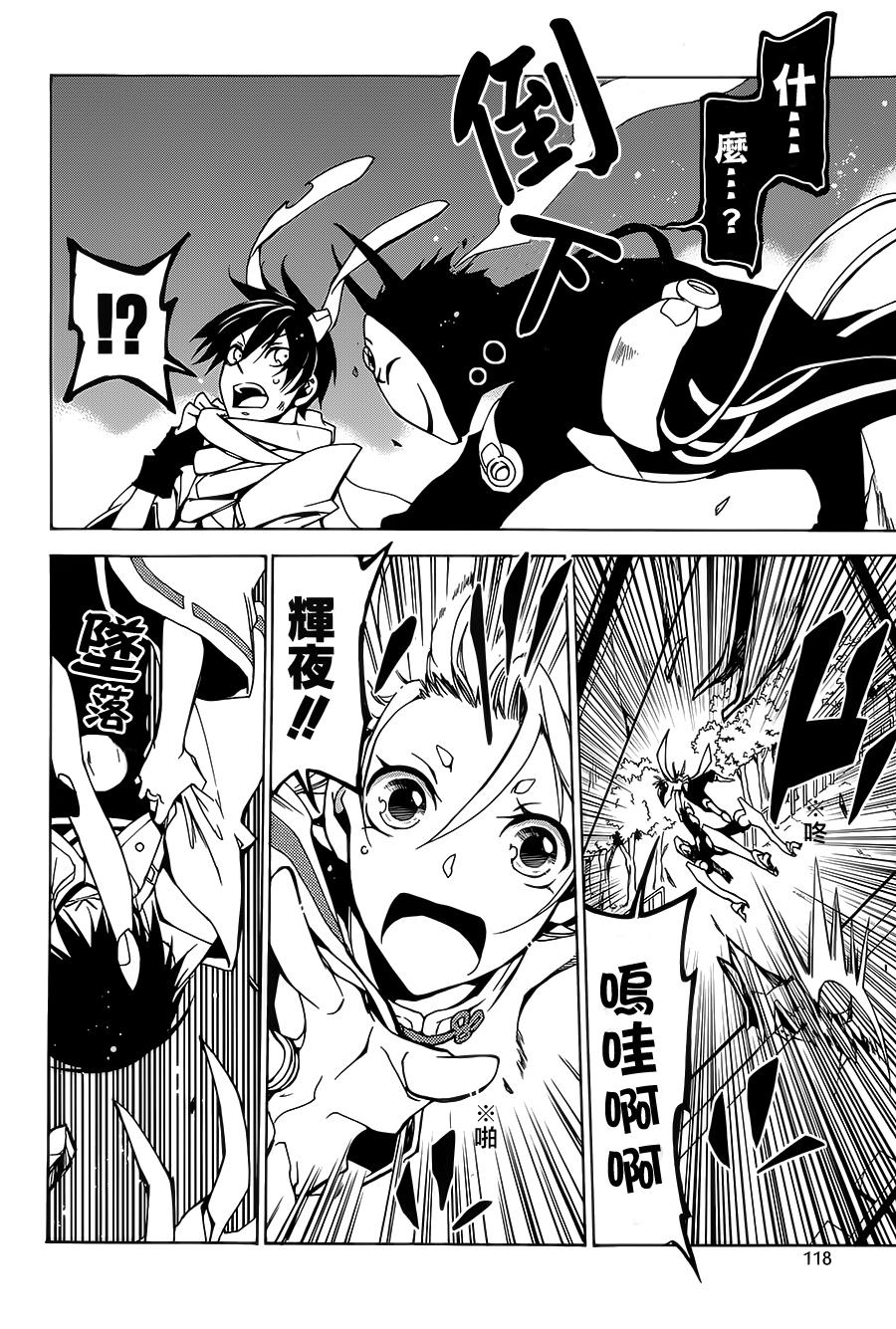 战斗兔 第4话 第33页