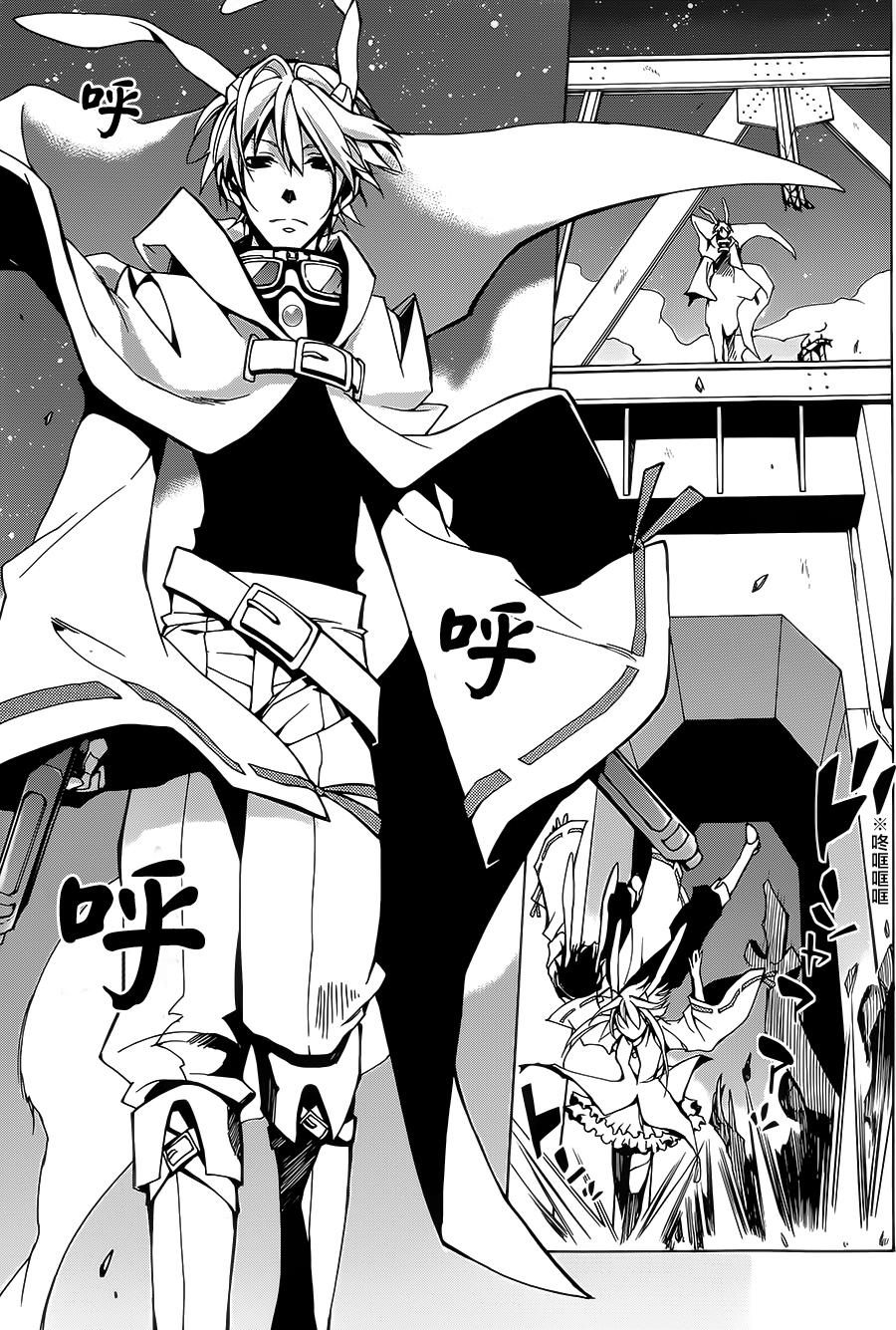 战斗兔 第4话 第34页