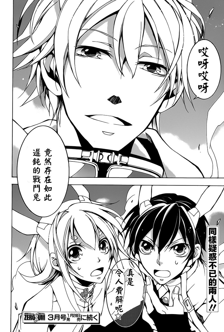 战斗兔 第4话 第35页