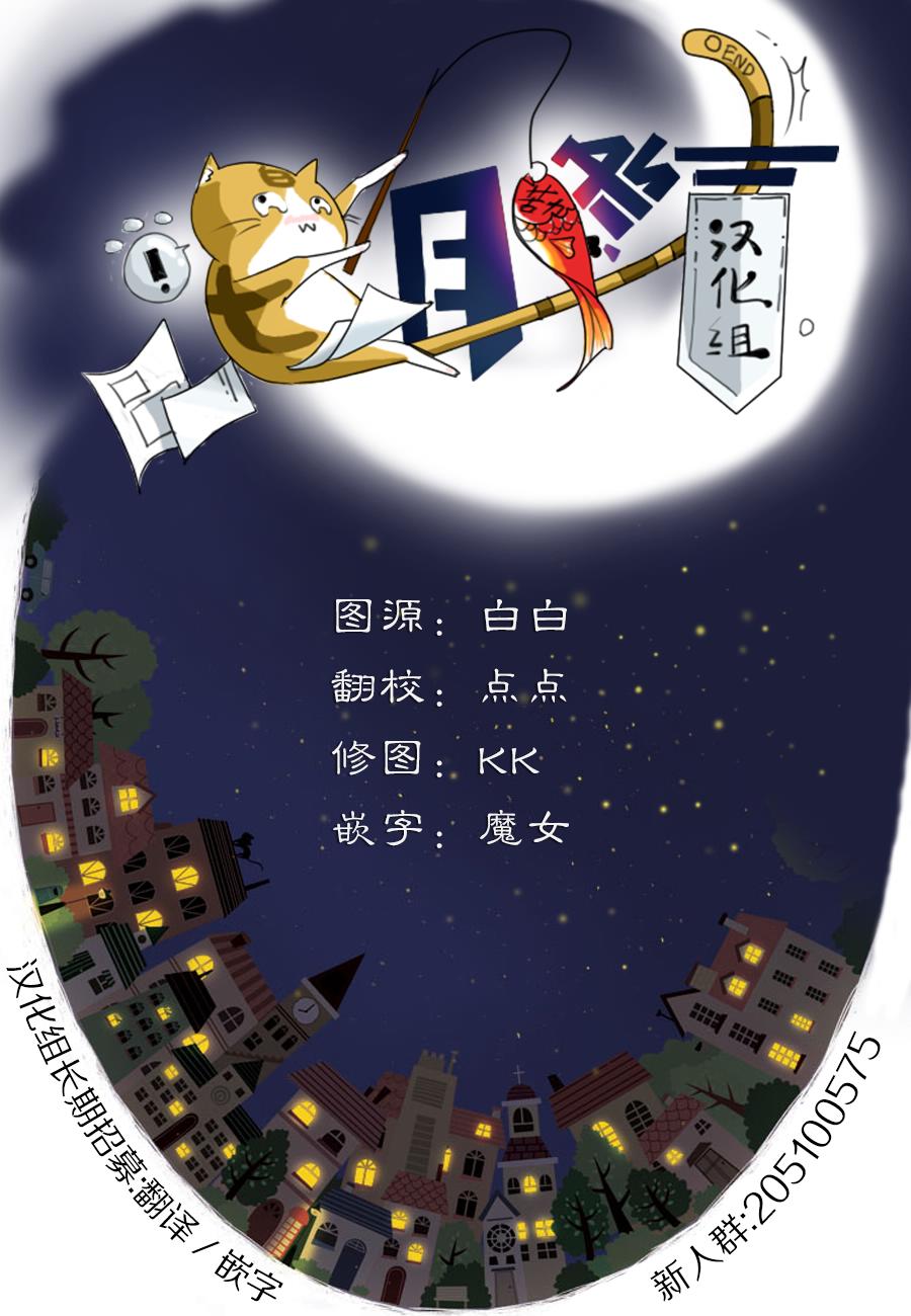 战斗兔第4话图