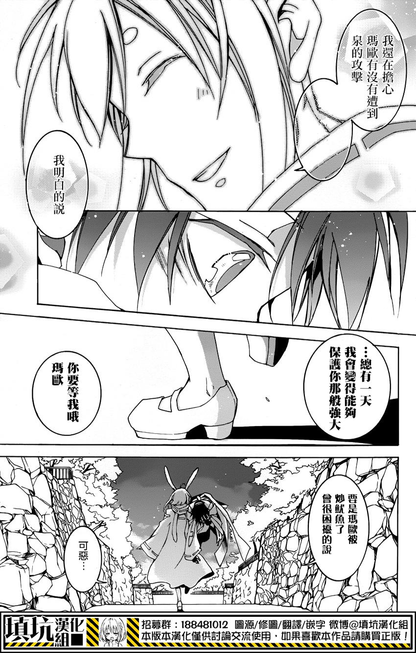 战斗兔 第5话 第36页