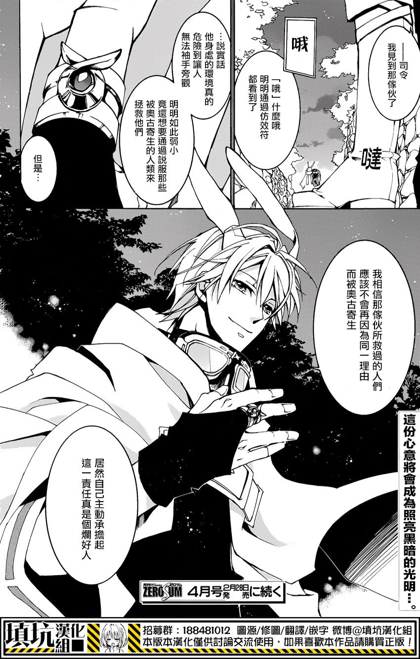 战斗兔 第5话 第37页