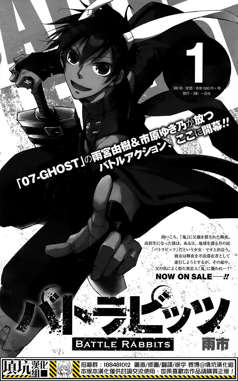 战斗兔 第6话 第0页