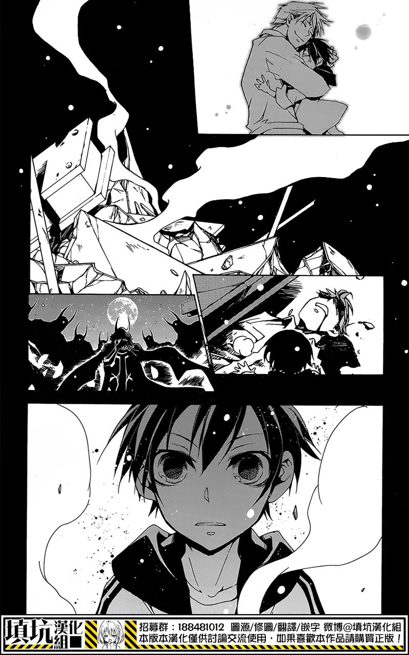 战斗兔 第6话 第4页