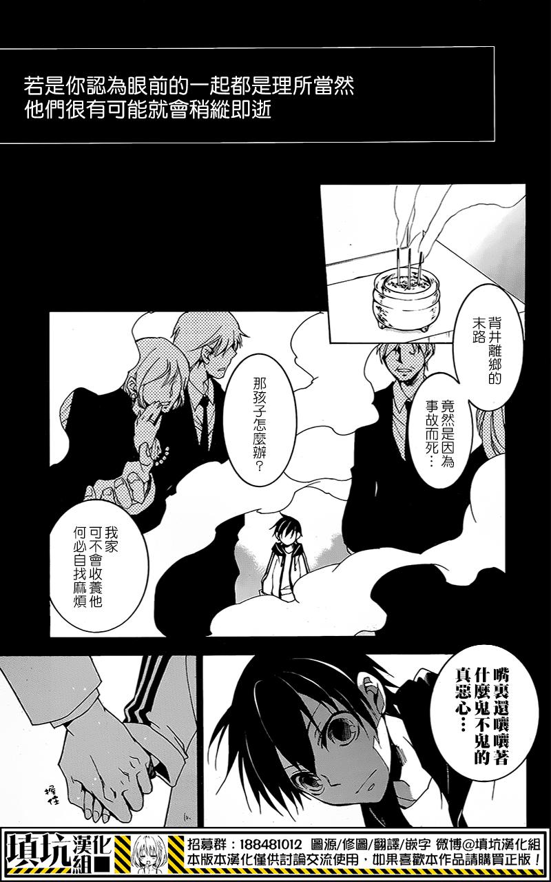 战斗兔 第6话 第5页