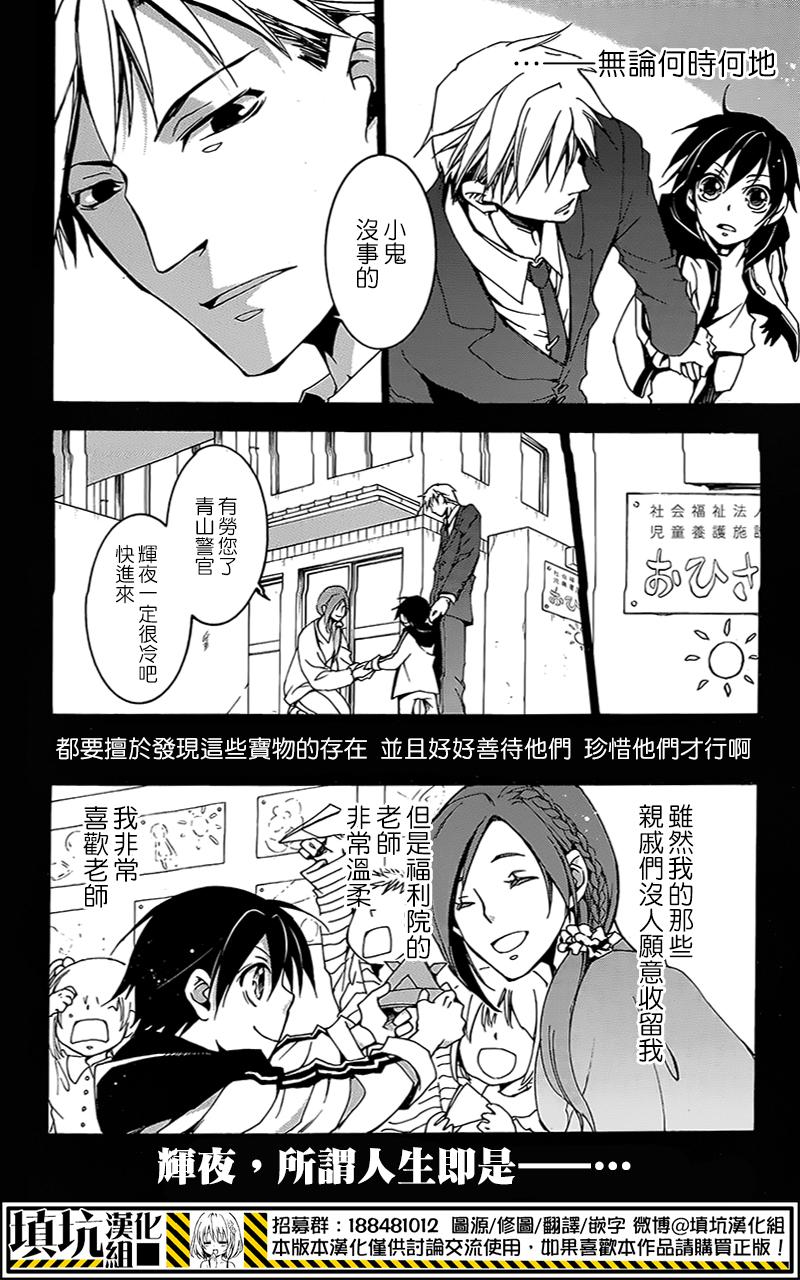 战斗兔 第6话 第6页