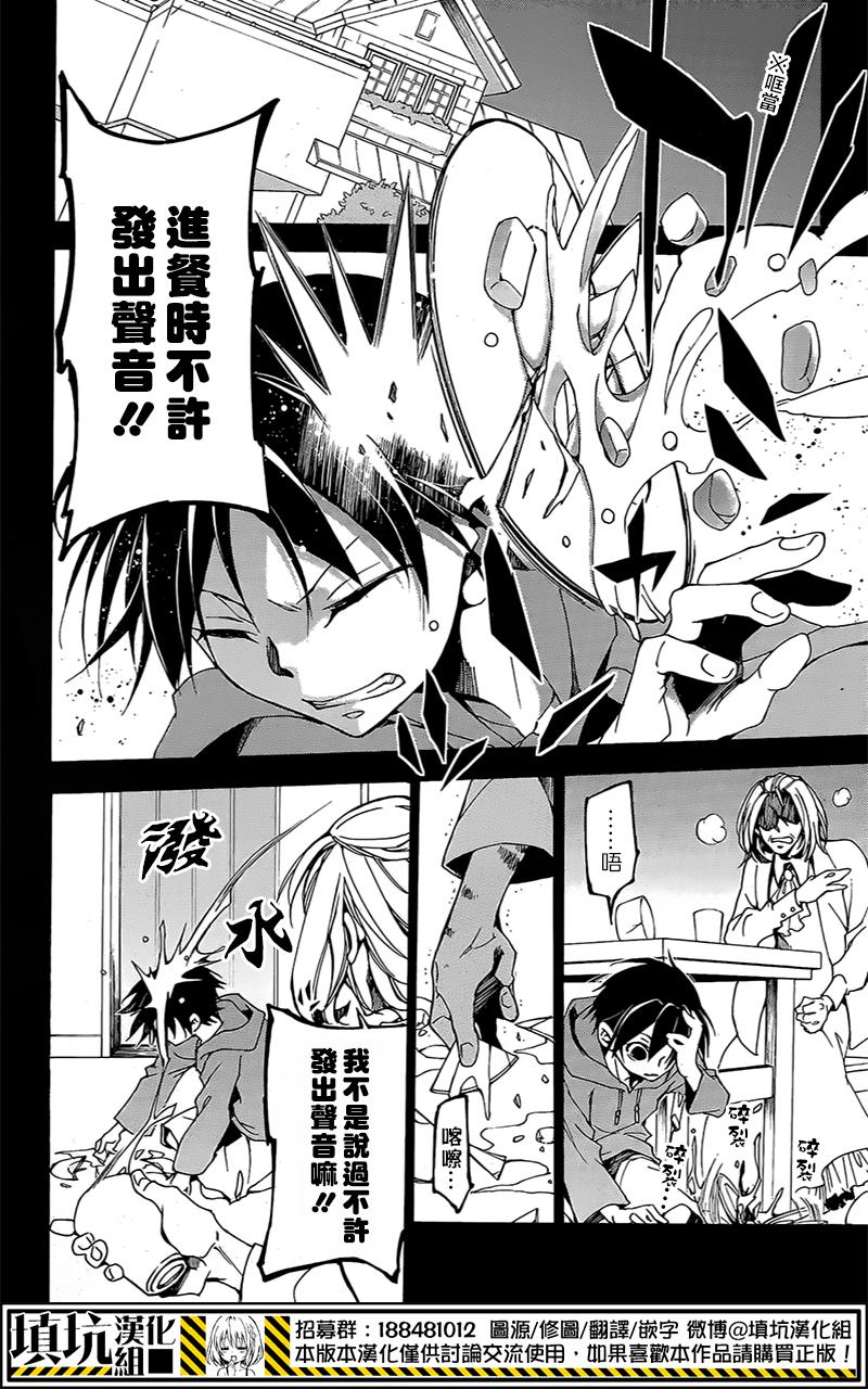 战斗兔 第6话 第8页