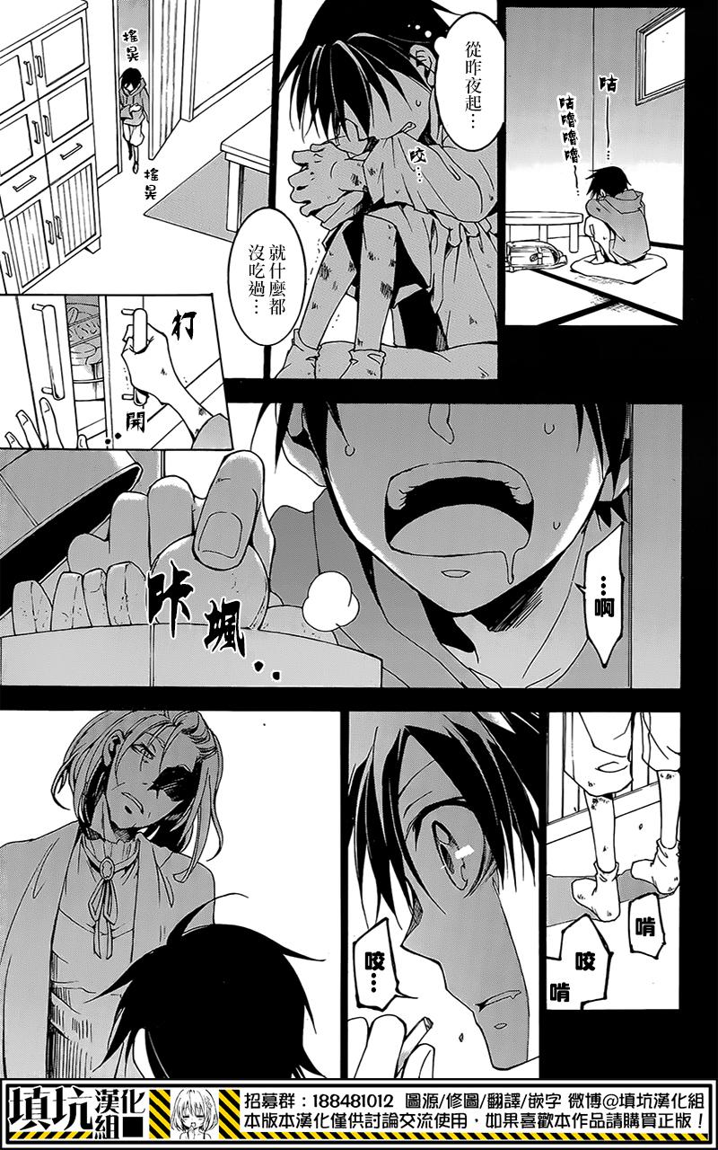 战斗兔 第6话 第11页