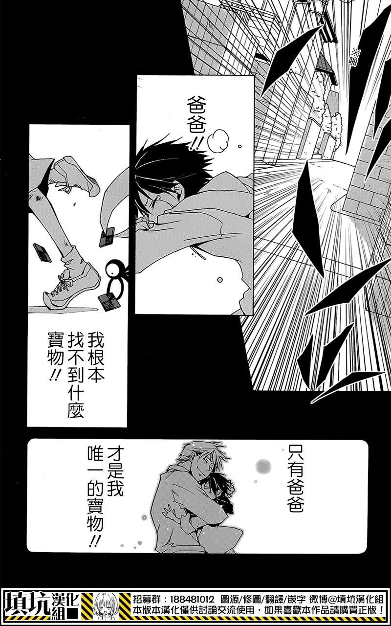 战斗兔 第6话 第14页