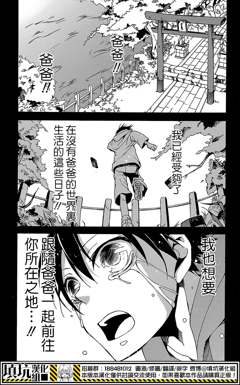 战斗兔 第6话 第15页