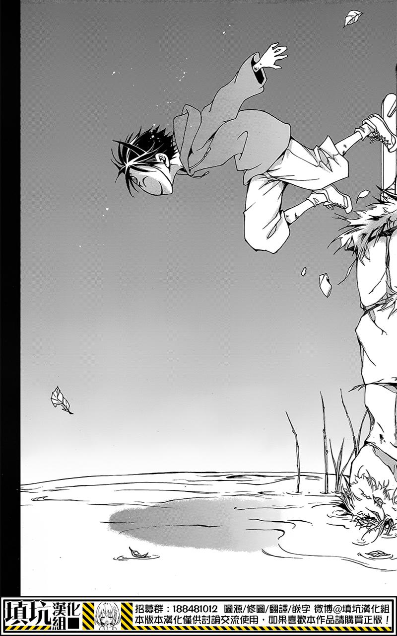 战斗兔 第6话 第16页