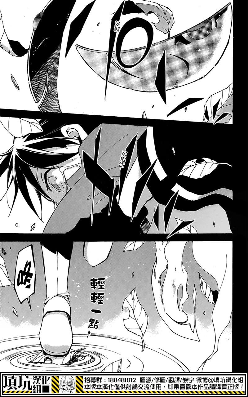 战斗兔 第6话 第17页