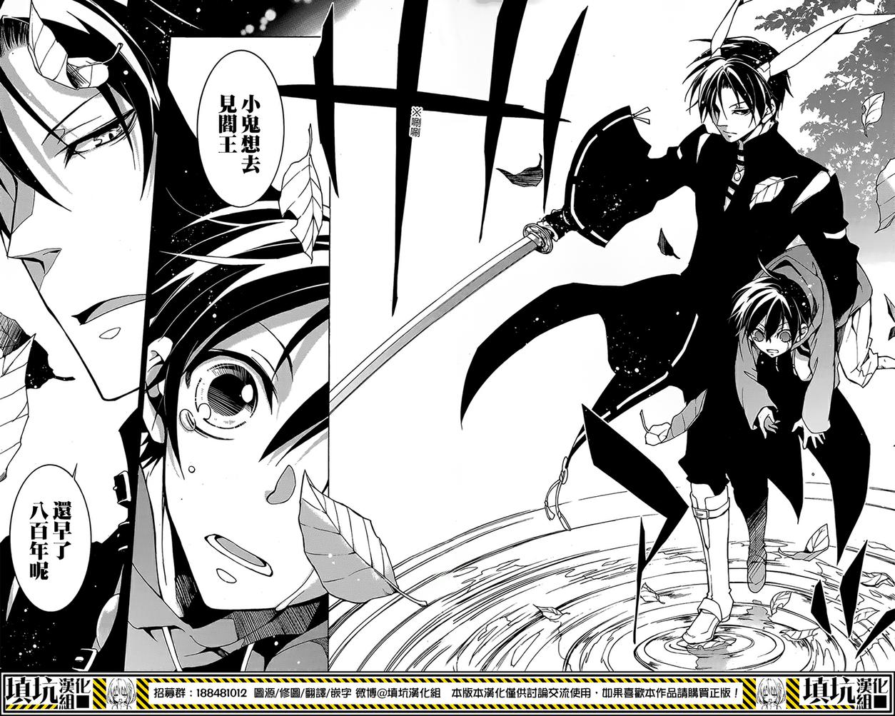 战斗兔 第6话 第18页