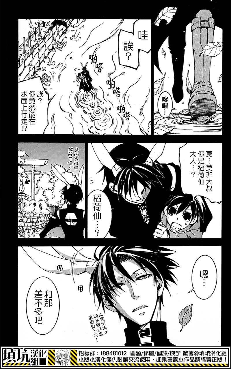 战斗兔 第6话 第19页