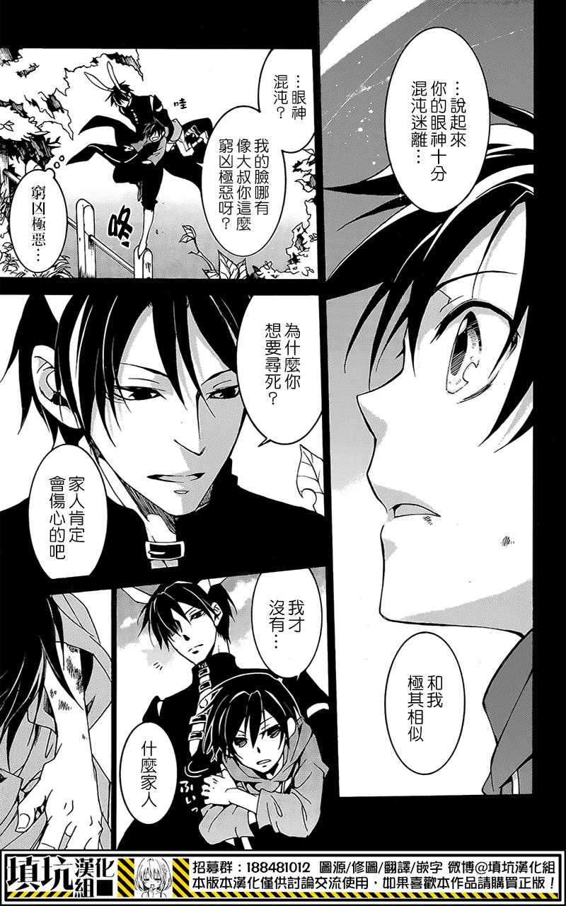 战斗兔 第6话 第20页