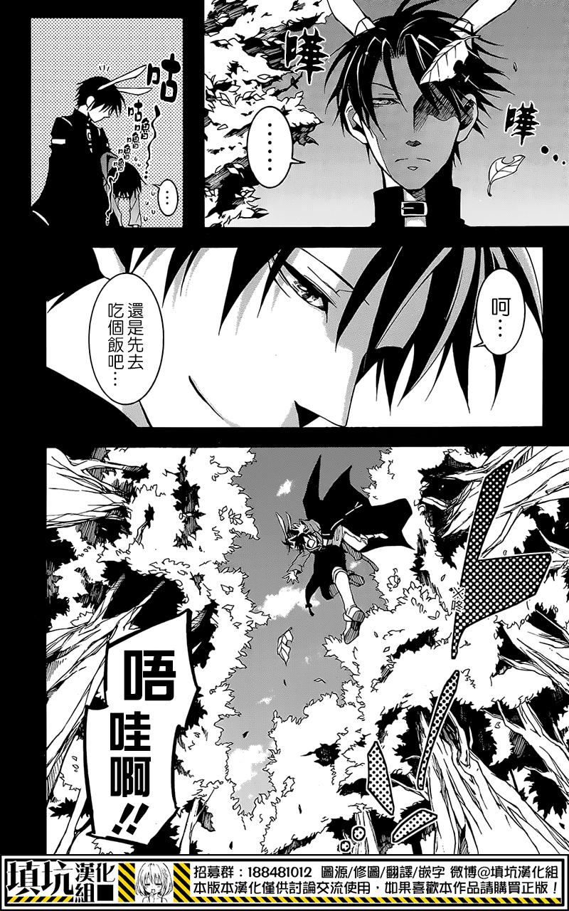 战斗兔 第6话 第21页