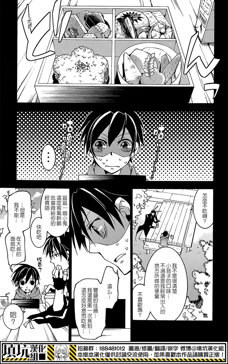 战斗兔 第6话 第22页