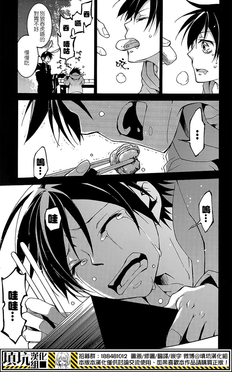 战斗兔 第6话 第24页