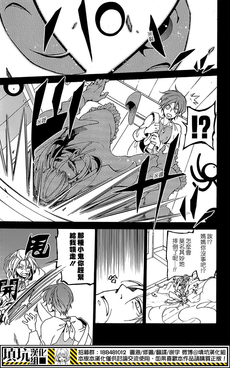 战斗兔 第6话 第28页