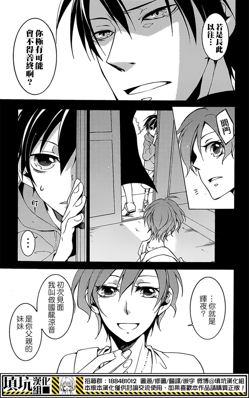 战斗兔 第6话 第30页