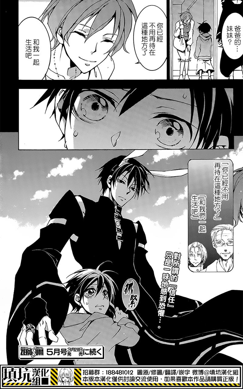 战斗兔 第6话 第31页