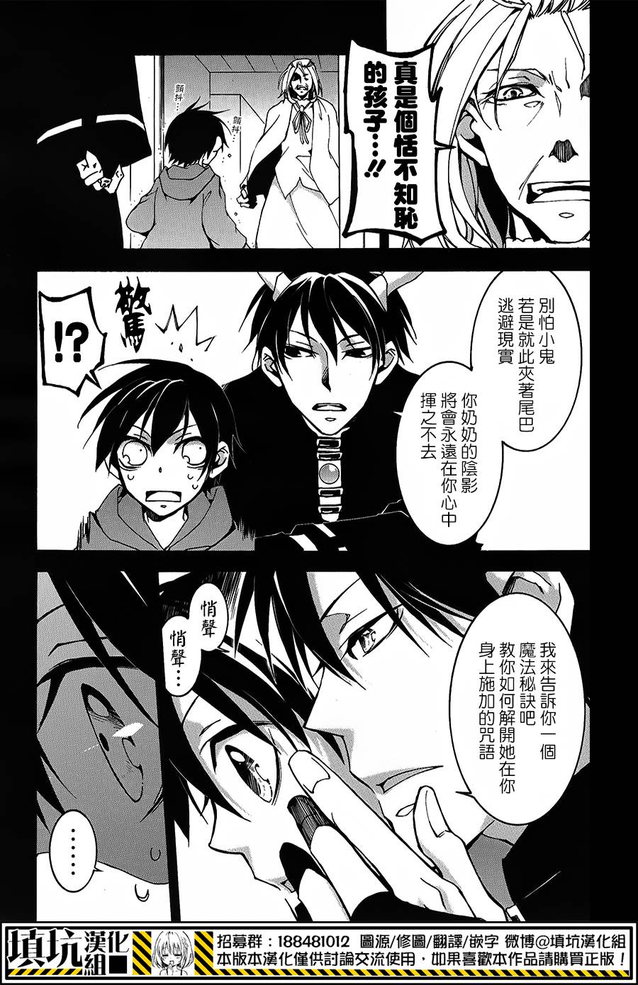 战斗兔 第7话 第6页