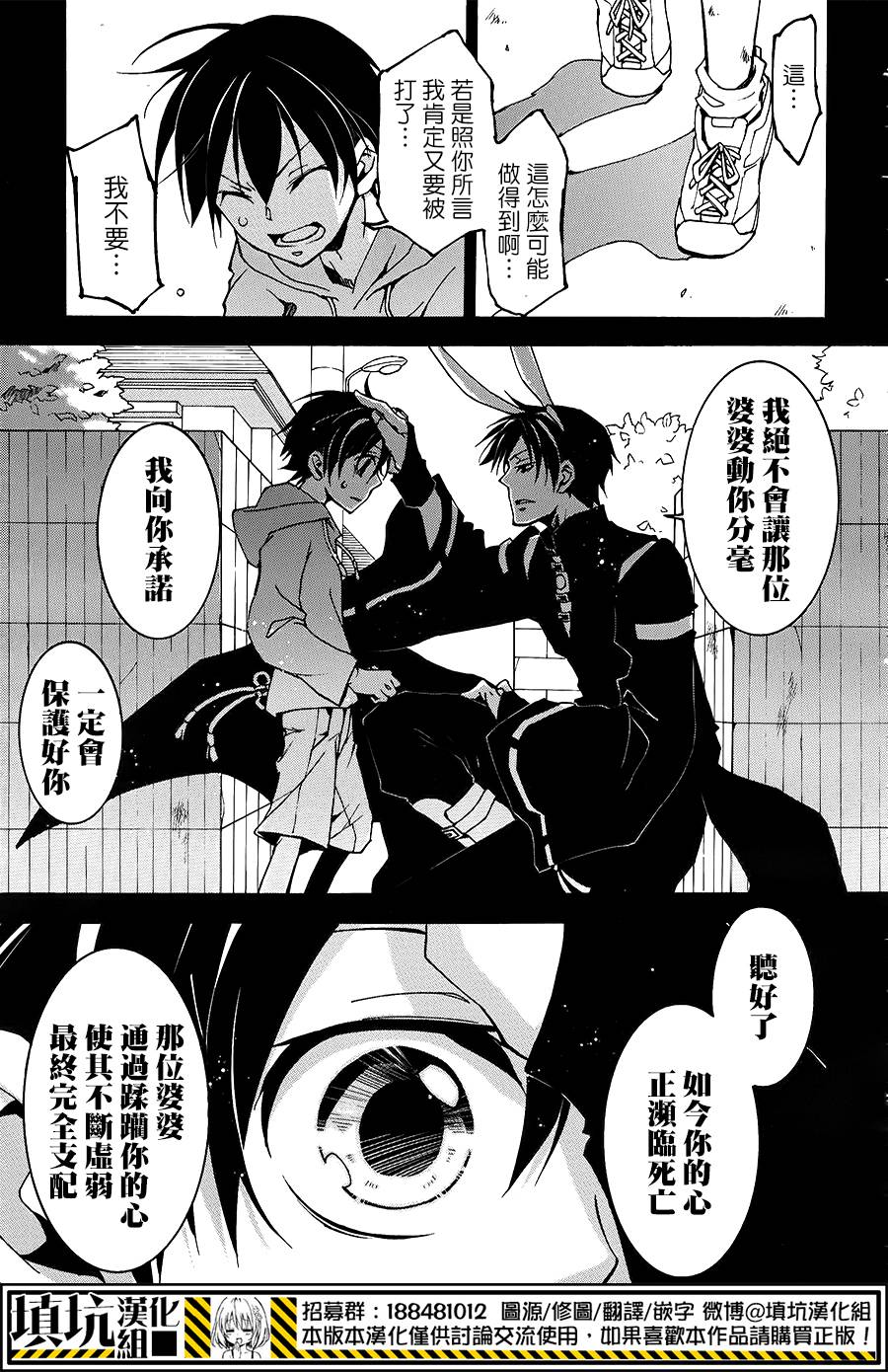 战斗兔 第7话 第7页