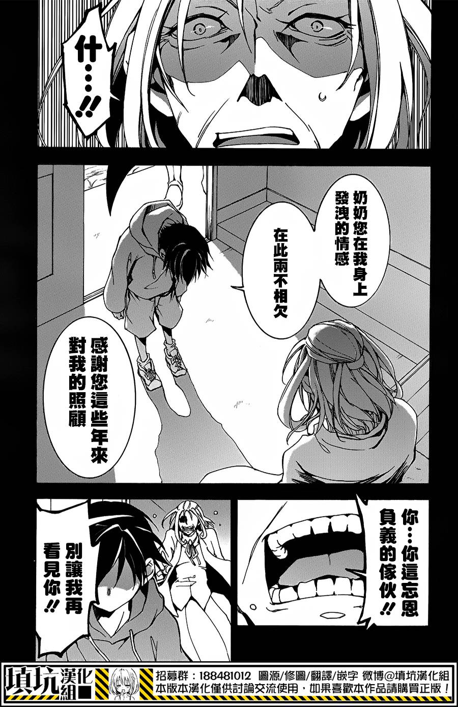 战斗兔 第7话 第10页