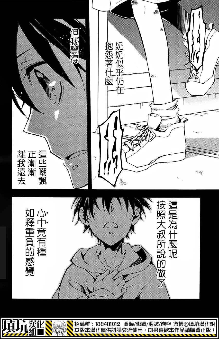 战斗兔 第7话 第11页