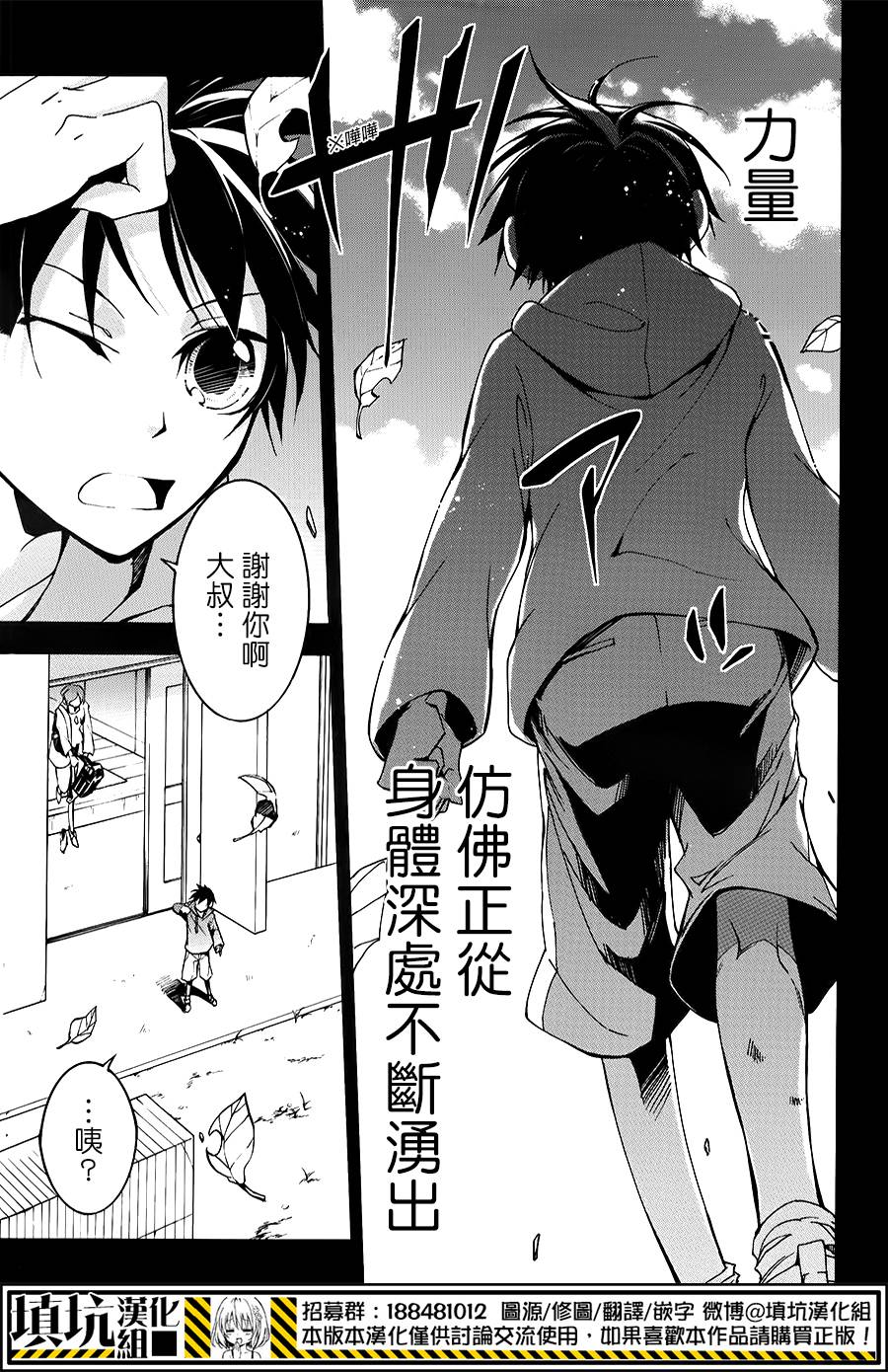 战斗兔 第7话 第12页