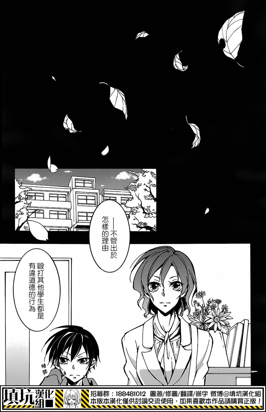 战斗兔 第7话 第14页