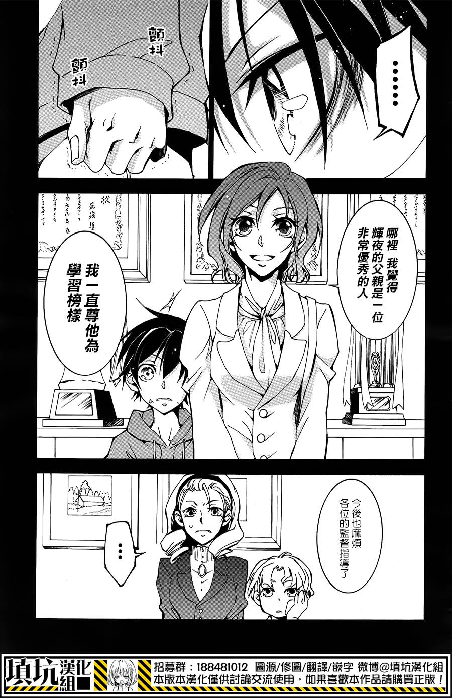 战斗兔 第7话 第16页