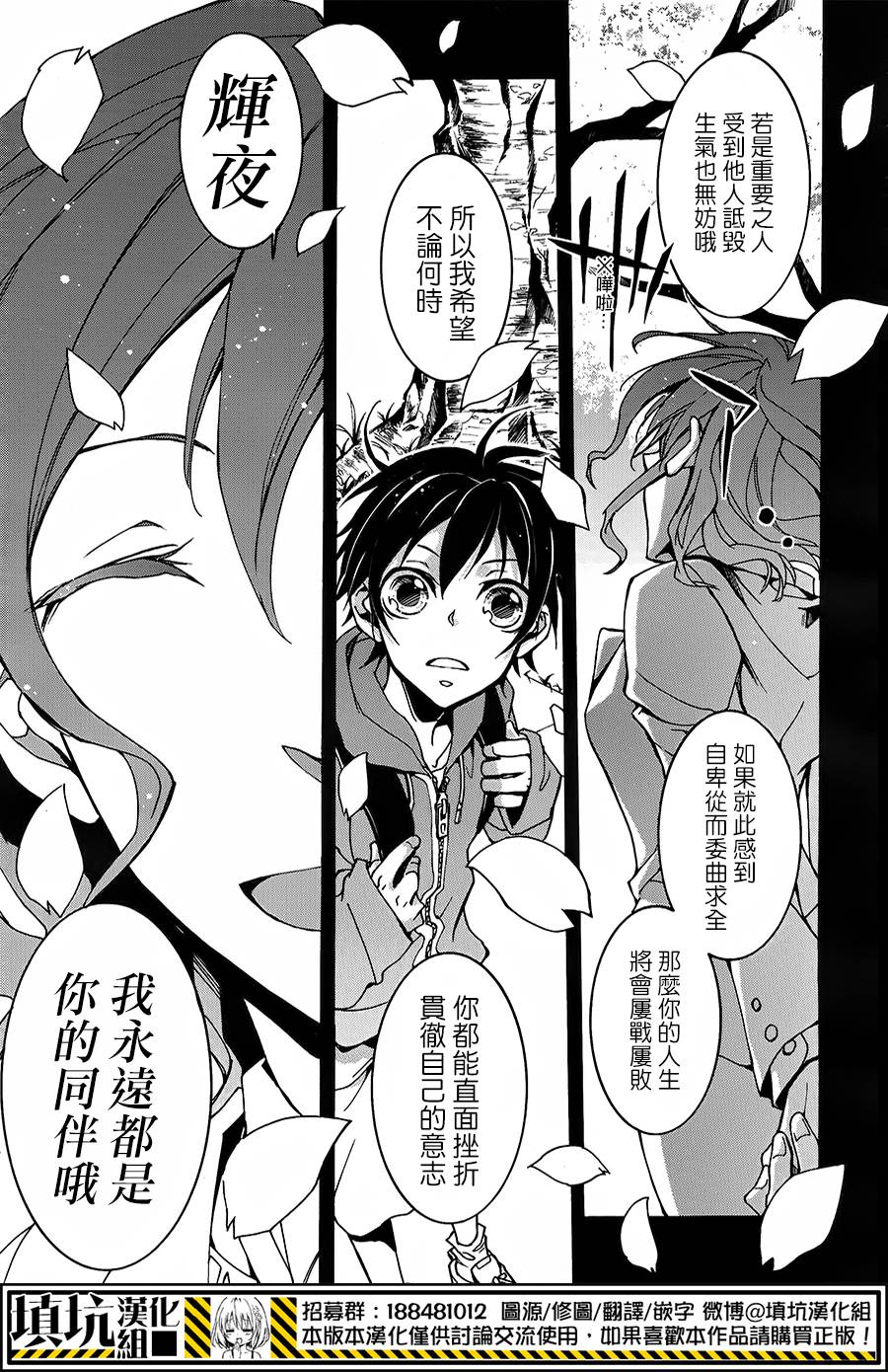 战斗兔 第7话 第18页