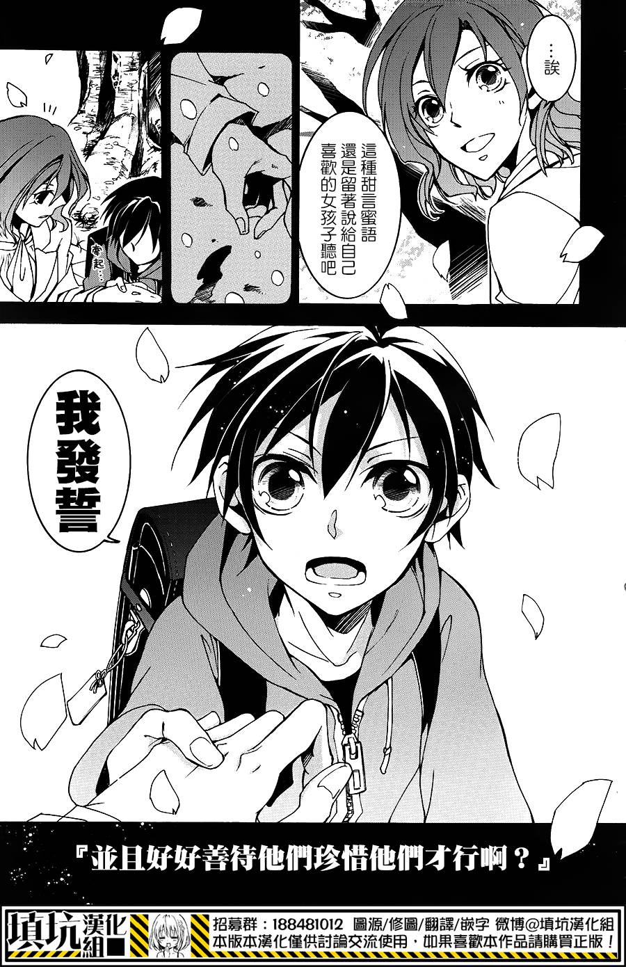 战斗兔 第7话 第20页