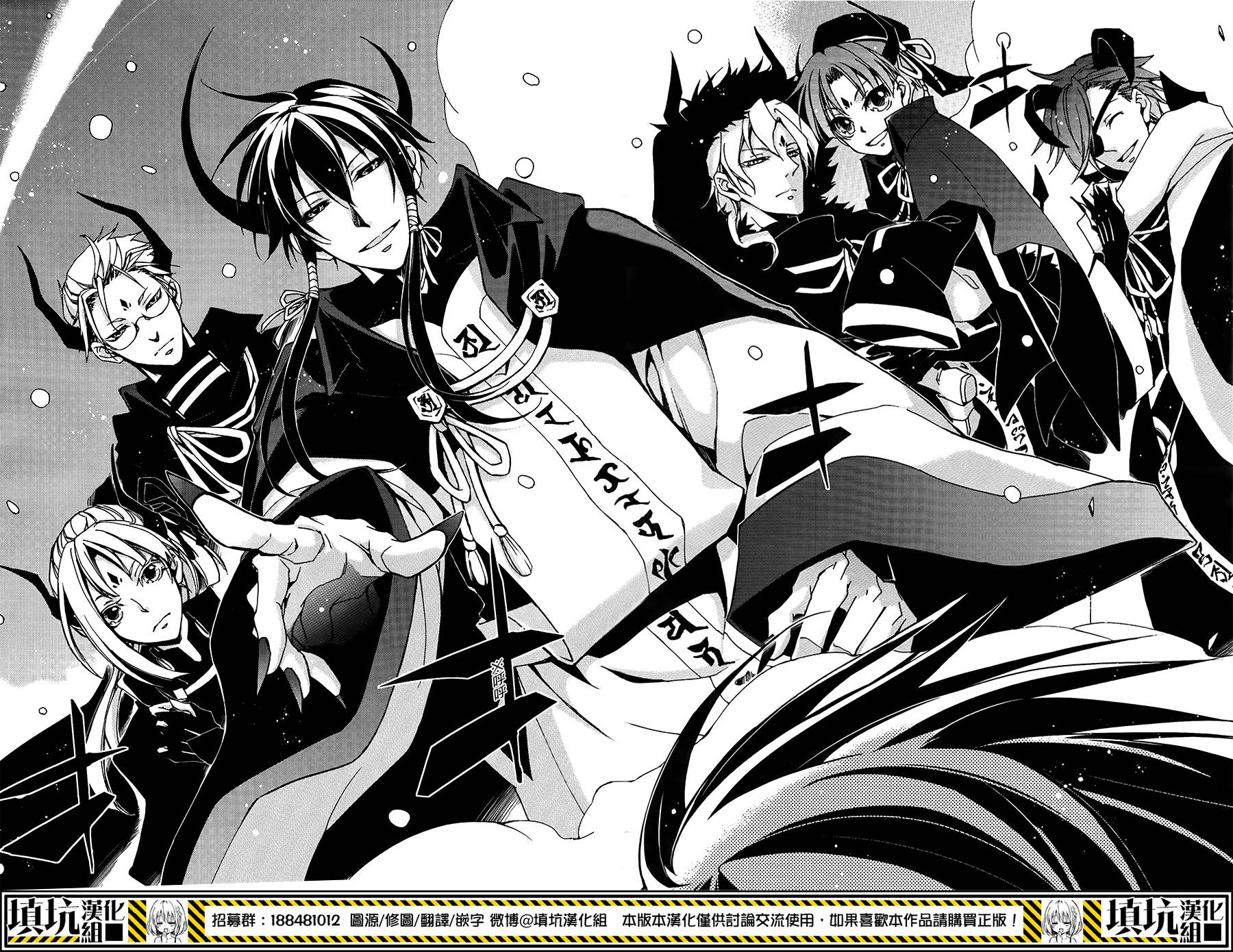 战斗兔 第7话 第29页