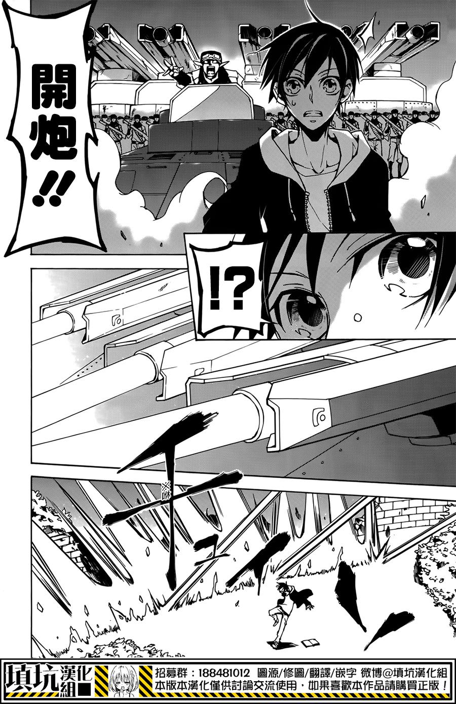 战斗兔 第8话 第1页